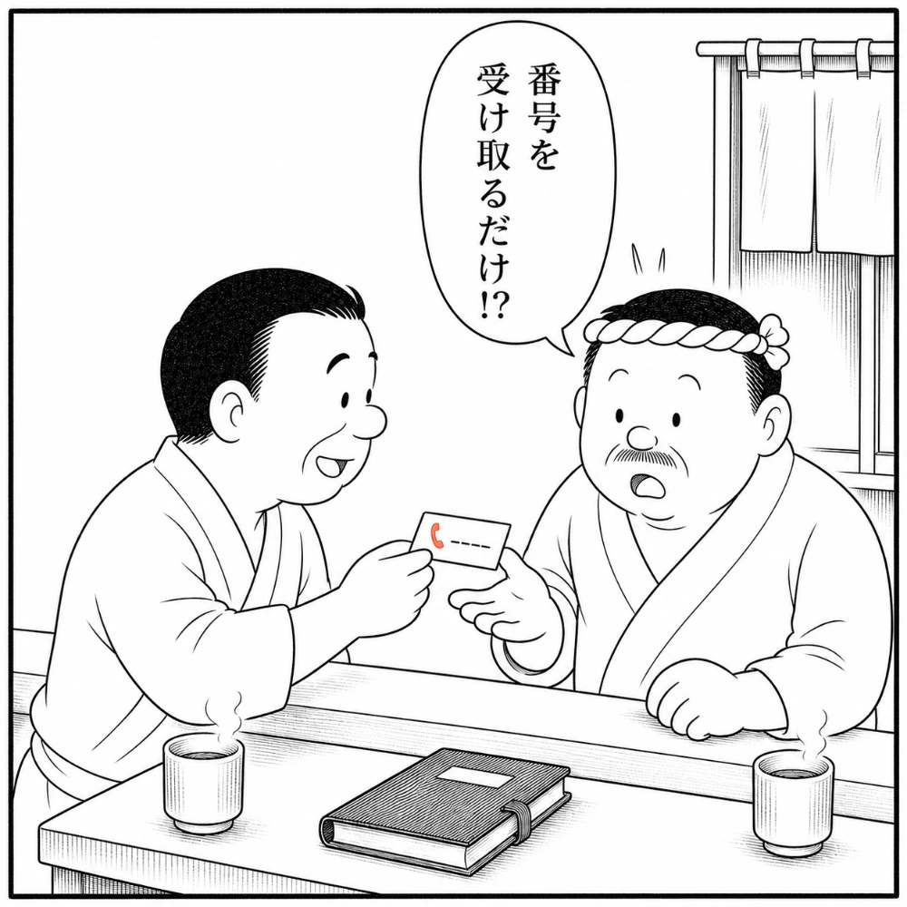 専用番号のカードを受け取って驚く大将。「番号を受け取るだけ！？」